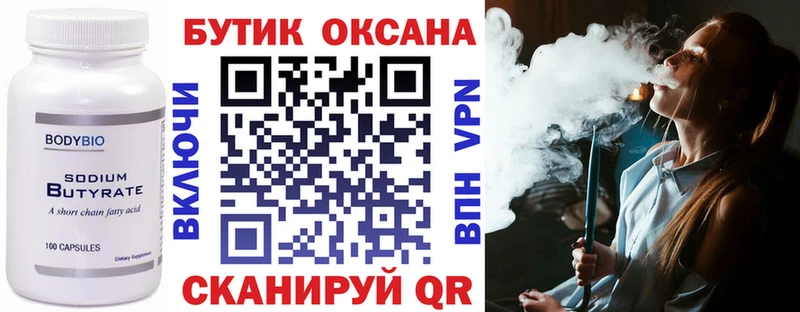 БУТИРАТ оксибутират  где найти   Хадыженск 
