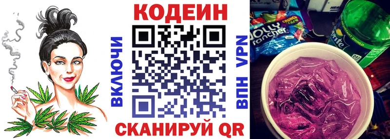 Кодеин напиток Lean (лин) Хадыженск