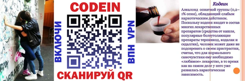 Кодеиновый сироп Lean Purple Drank где можно купить Хадыженск