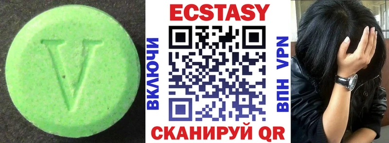 Ecstasy круглые  Хадыженск 