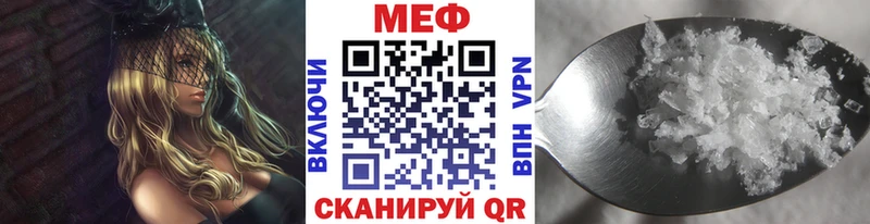 МЕФ мука  цена   маркетплейс Telegram  Хадыженск 